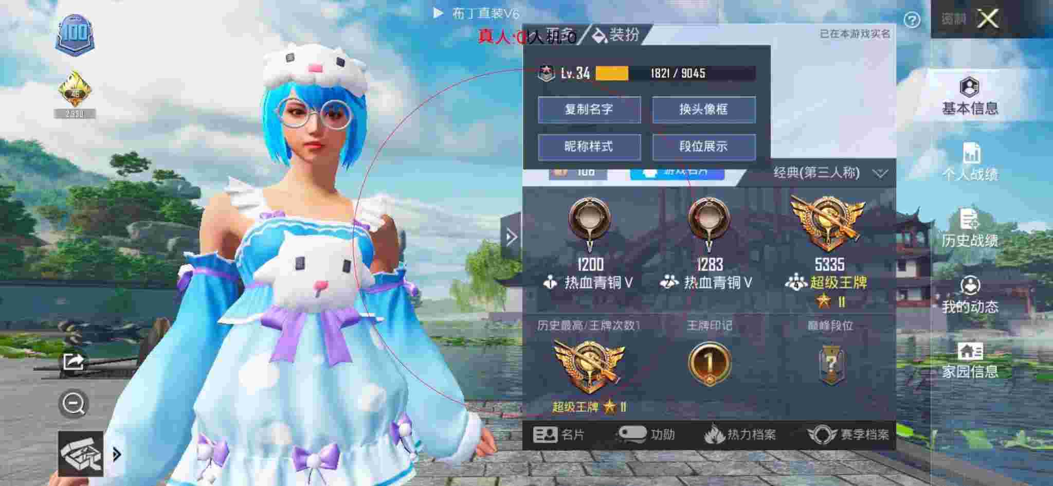 和平精英布丁直装透视 - 蓝龙科技8.0和平精英防封辅助预览图